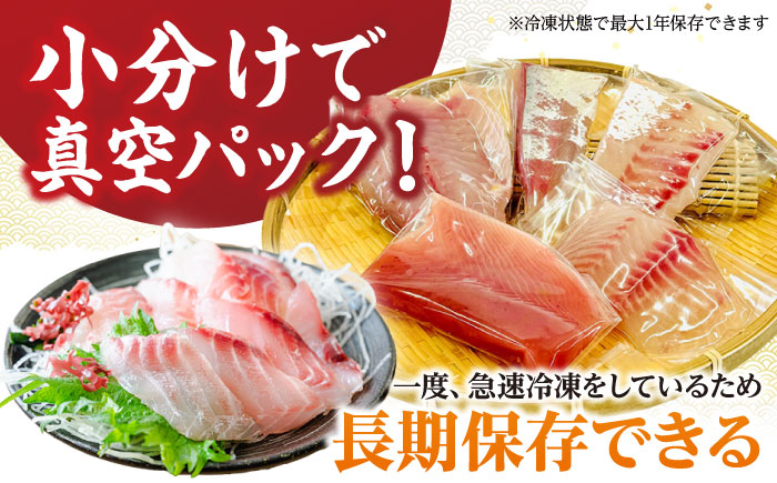 【3回定期便】【下処理済】超速冷凍鮮魚7種（5種+焼物用2種）五島市/金沢鮮魚[PEP069]