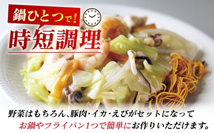 7日程度発送）みろくや具材付き冷凍皿うどん 4食［IS-33］五島市/みろく屋 [PFK003] スピード 最短 最速 発送
