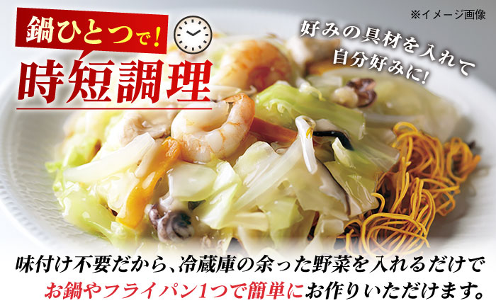 みろくや長崎皿うどん（揚麺）（10食）【AS-30】五島市/みろく屋 [PFK006]