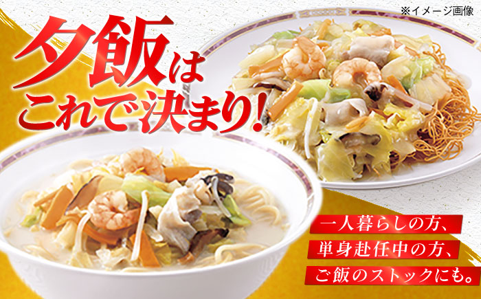 7日程度発送）みろくや長崎ちゃんぽん・皿うどん（揚麺）詰合せ（各2食）【C-12】 [PFK007] スピード 最短 最速 発送