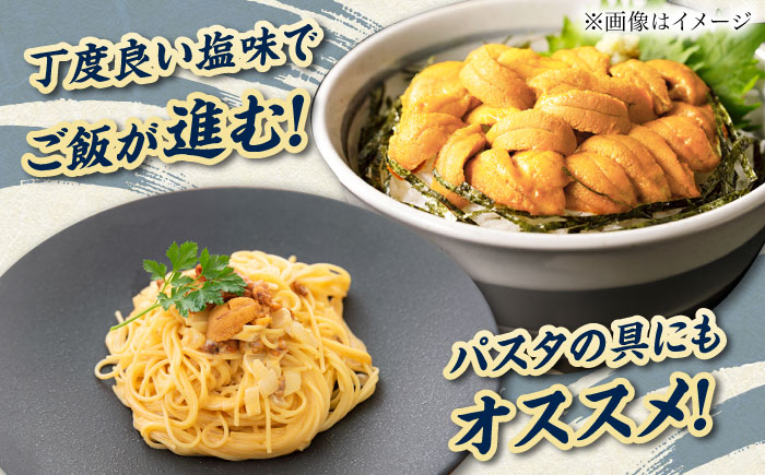 厄介うに ガンガゼ塩うに 70g×5本 / ウニ 雲丹 鮮魚 五島市 / うた丸 [PGA002]