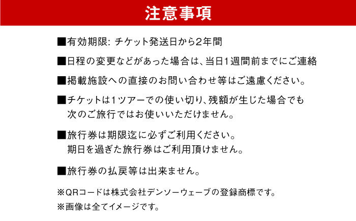 長崎県五島市 旅行クーポン60,000円分 五島市/JTA株式会社 鬼岳 星空 海 家族 旅行 観光 [PGN001]