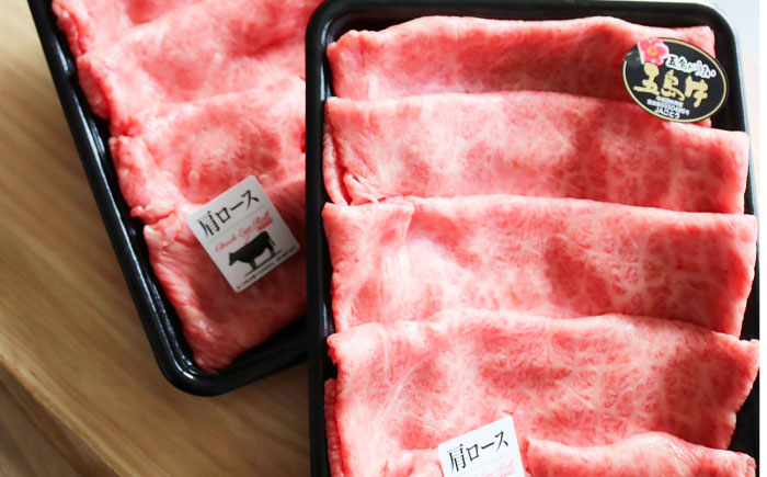 【12回定期便】五島牛肩ローススライス600g（300g×2P） 五島市/五島牛 肉のむらおか [PGP016]