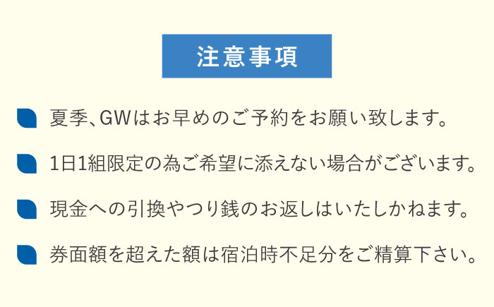 【一棟貸し宿】KUROYO 宿泊割引クーポン 20,000円分 古民家リノベーションの宿 五島市/KUROYO[PHC001] [PHC001]