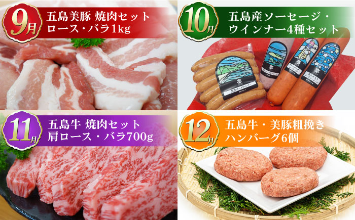 【肉づくし全12回定期便】五島産のいろんなお肉が毎月届く！お肉大集合スペシャル/五島市 [PZX005]