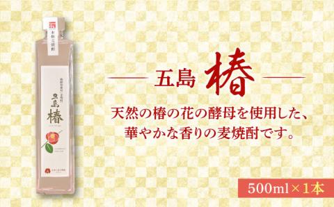 【五島本格焼酎飲み比べ】長崎・五島列島酒造 麦焼酎・芋焼酎6本飲み比べセット お酒 焼酎 五島市/五島列島酒造 [PAH031]