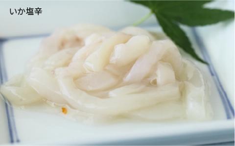 冷凍すりみ セット （すり身2種/魚メンチ/いかの塩辛） 惣菜 五島市/浜口水産[PAI006] かまぼこ すり身 つみれ ギフト 練り物 天ぷら 詰め合わせ セット おつまみ