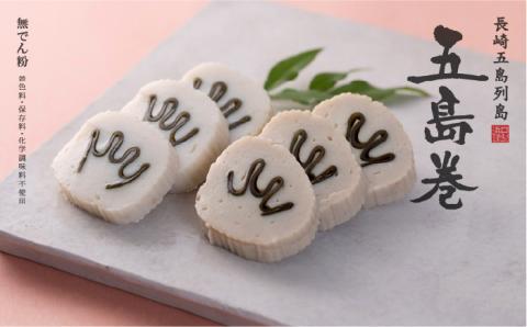 五島蒲鉾詰め合わせBセット 五島市/浜口水産[PAI007] かまぼこ 紅白 すり身 つみれ ギフト 練り物 天ぷら 詰め合わせ セット おつまみ お正月 正月