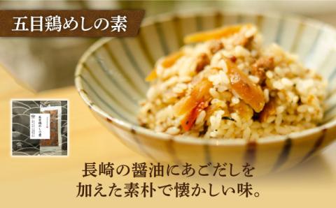 7日程度発送）懐かしい味がする県内産鶏製品 五島市/浜口水産[PAI028] 鶏 肉 詰め合わせ セット 天ぷら 炊き込みご飯の素 2合 燻製 惣菜 ギフト スピード 最短 最速 発送