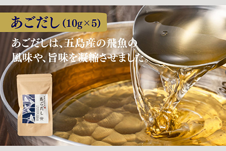 7日程度発送）五島産品詰め合わせ（五島うどん、うどんスープ、かんころ餅、あごだし、五島ばらもん揚げ3枚（黒/白）、季節の天ぷら） 五島市/浜口水産[PAI029] うどん 乾麺 ギフト 詰め合わせ セット 天ぷら 出汁 だし パック お歳暮 スピード 最短 最速 発送