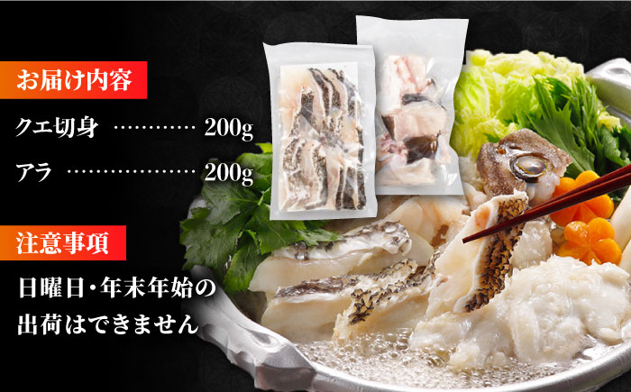 五島産養殖クエ鍋の切身 五島市/五島ヤマフ[PAK022]