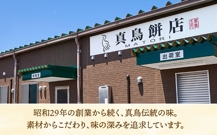 【3回定期便】かんころ餅3本（大） （プレーン×1/紫芋×1/よもぎ×1）五島市/真鳥餅店 [PAP008]