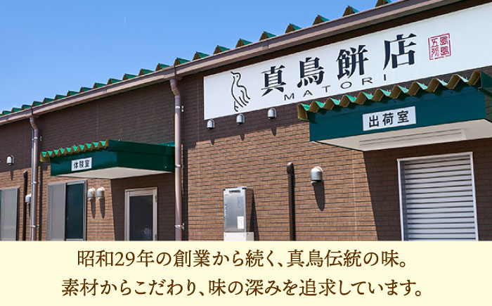 【12回定期便】食べきりサイズ かんころ餅12本（プレーン×3/ごま×3/よもぎ×3/紫芋×3）五島市/真鳥餅店 [PAP025]