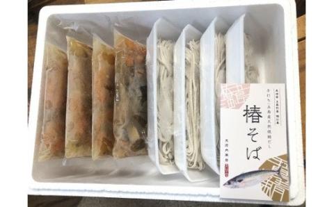 具沢山 手打ちそば 椿鯖そば 4人前 そば 五島市/大河内商店 [PAQ003]