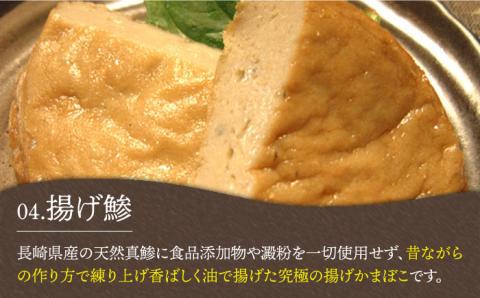 五島列島 酒の肴 4種セット 燻製 魚介類 加工品 五島市/テル鮮魚 [PAW006]