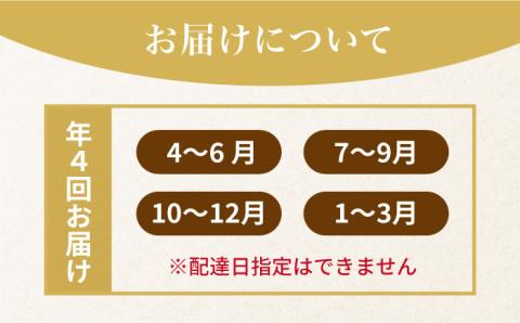 【全4回定期便】旬の地魚セット2kg（エラ/内臓処理済） 五島市/五島FF[PBJ002]鮮魚 定期便