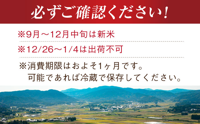 【冷めてもおいしい】五島産 ミルキー舞 5kg ミルキークイーン  米 こめ お米 五島市/ファームランド五島 [PBN003]