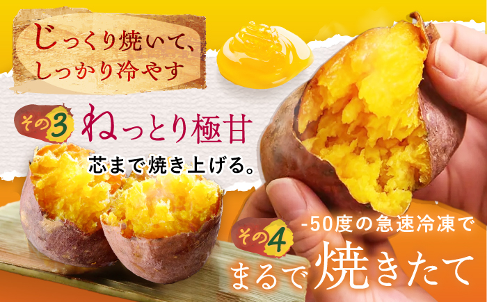 7日程度発送）【3年連続日本一】焼き芋 ごと芋 300g×6袋 五島市/ごと[PBY003]焼き芋レンジで簡単 サツマイモ おやつ 小分け 芋 さつまいも スイーツ 冷凍 野菜 レンジ