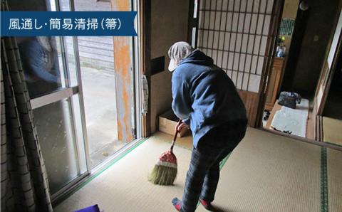 【空き家の不安を安心へ】空き家の状況確認および簡易清掃サービス（プランB)【五島市シルバー人材センター】[PCA002]