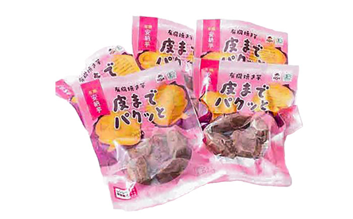 皮までパクッと有機冷凍焼き芋5袋 五島市/株式会社アグリ・コーポレーション [PDB029]