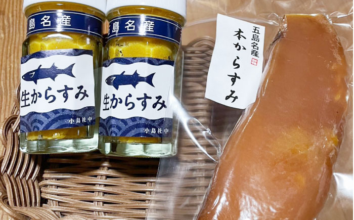 本からすみ半身100gとほぐし生からすみ瓶詰2本セット 五島市/小島社中 からすみ 海の幸 おつまみ [PDM005]