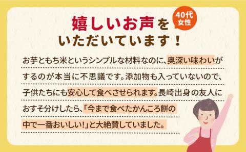 【五島の代表的な特産物！】昔ながらの手作りかんころ餅（3本入）和菓子 【山口商店】[PEC001]