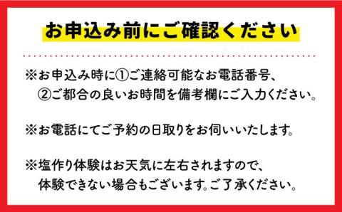 コテージ・スモーキィ 2名様1泊（「さとうのしお」のお土産付）旅行 宿泊 パッケージ 体験 五島市/さとうのしお窯 [PED005]