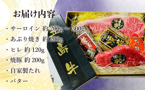 【日時指定必須】よくばりセットAタイプ（ソース付）五島牛 長崎県産SPF五島美豚 五島市/鬼岳牧場[PEK027] 国産牛 牛肉 国産豚 豚肉 ブランド肉 セット