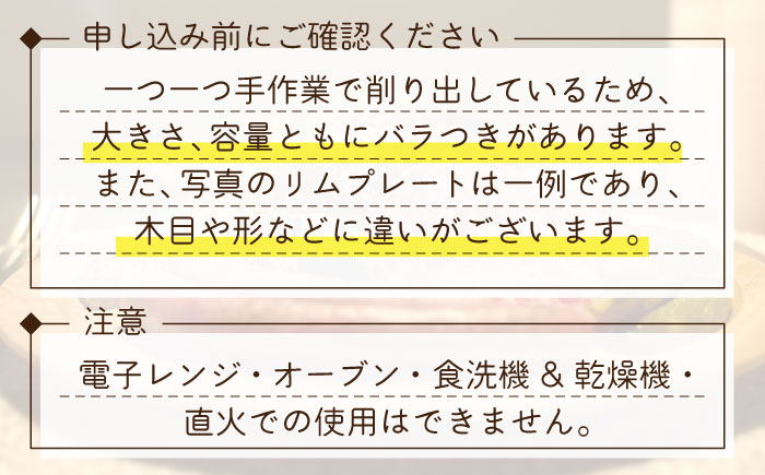 リムプレート（平皿/閨iタブ））五島市 / wan -made in Gotoislands- [PFG007]