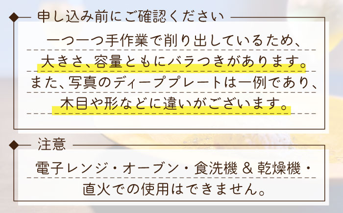 ディープレート（深皿/閨iタブ）） 五島市/wan -made in Gotoislands- [PFG008]