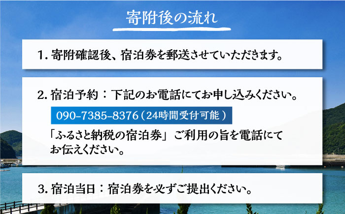 一棟貸し素泊り 1泊2日 1～7名様 宿泊券 貸し切り 島 旅 海 旅行 宿泊 パッケージ 体験 五島市/ゲストハウスかずら [PFS001]