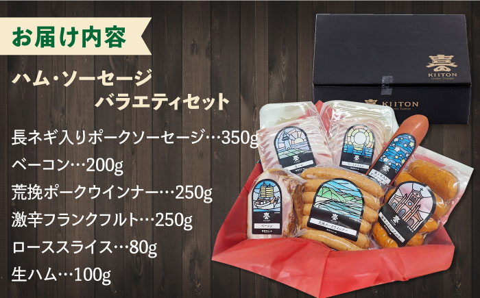 五島産 ソーセージ ハム ベーコン オリジナルギフトセット 02 五島市/草野ファーム [PFZ002]