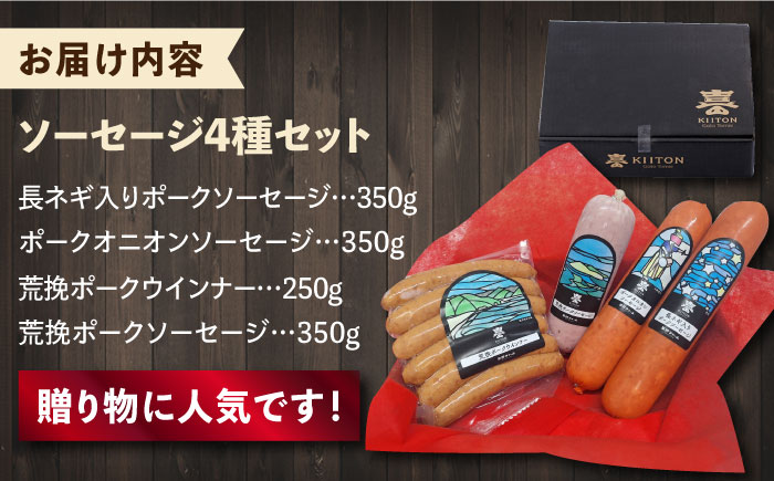 五島産 ソーセージ オリジナルギフトセット 03 五島市/草野ファーム [PFZ003]