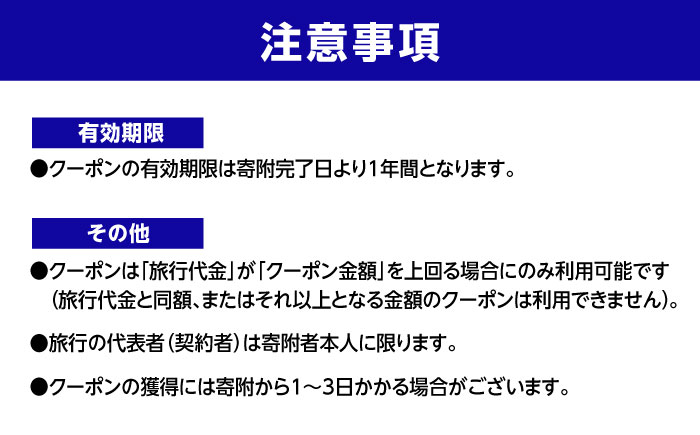 HISふるさと納税クーポン50,000円分 五島市／株式会社エイチ・アイ・エス [PGU003]