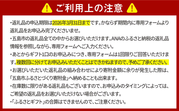 【あとから選べる】長崎県五島市ふるさとギフト 100万円分 和牛 魚 鮮魚 椿 うどん [PZX020]