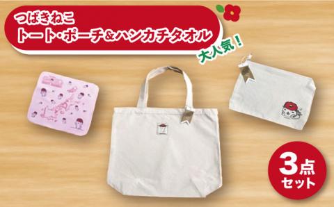 【大人気！ゆるっと癒しの五島市キャラクター】つばきねこトート・ポーチ＆ハンカチタオル（３点セット）【社会福祉法人さゆり会 けいぷはうす】[PCB003]