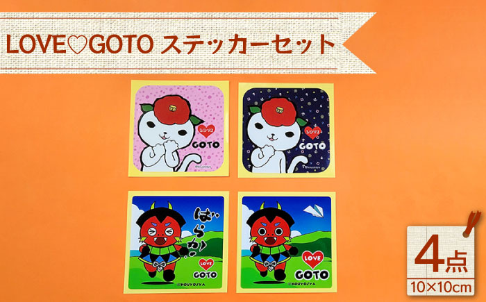 【LOVEGOTOシリーズ】つばきねこ＆バラモンちゃん ステッカーセット【stationery 光洋社】 [PDF015]