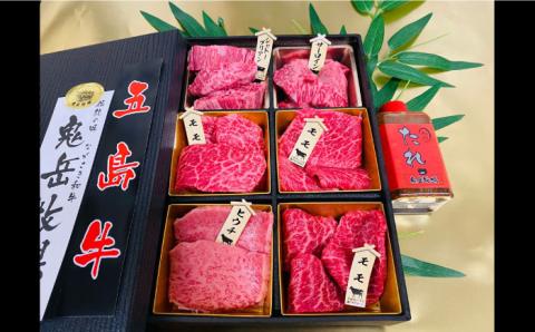 【日時指定必須】長崎和牛 五島牛 松花堂焼肉セットC（480g）（ソース付） 五島市/鬼岳牧場[PEK035] 国産牛 牛肉 ブランド牛 セット