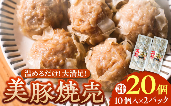 ふるさと納税 五島市 美豚餃子15個入×3袋 - 肉惣菜、肉料理