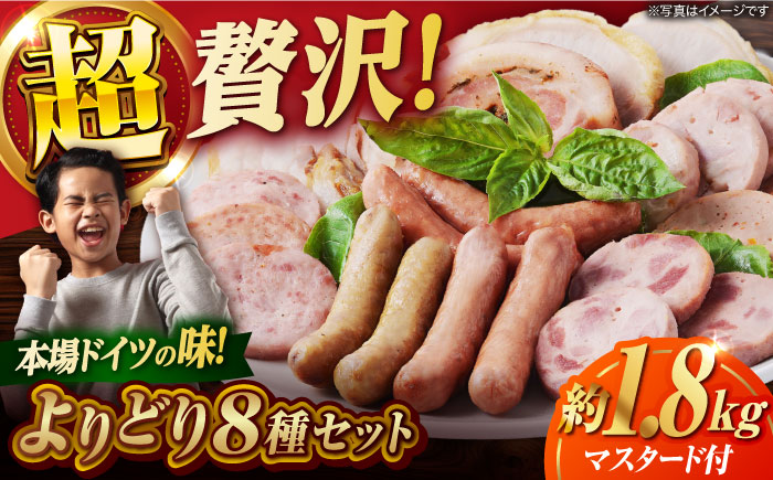 よりどりセット ウインナー ハム ベーコン ソーセージ ギフト Gris Hause NAGASE / 五島市 [PGF021]