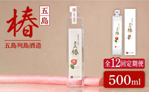 五島ばらもん凧限定ラベル】麦焼酎・芋焼酎 飲み比べ セット 各900ml 25度 / 焼酎 酒 五島市 / マルヒサ [PET001]