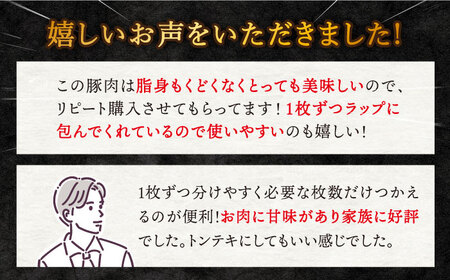 【訳あり】【月1回1.4kg×6回定期便】長崎うずしおポーク ロース（とんかつ用）計8.4kg＜スーパーウエスト＞ [CAG105]