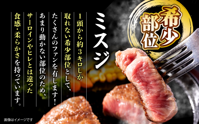 【訳あり】【12回定期便】長崎和牛 ミスジステーキ 約450g（3～5枚）×12回定期便＜スーパーウエスト＞ [CAG198]