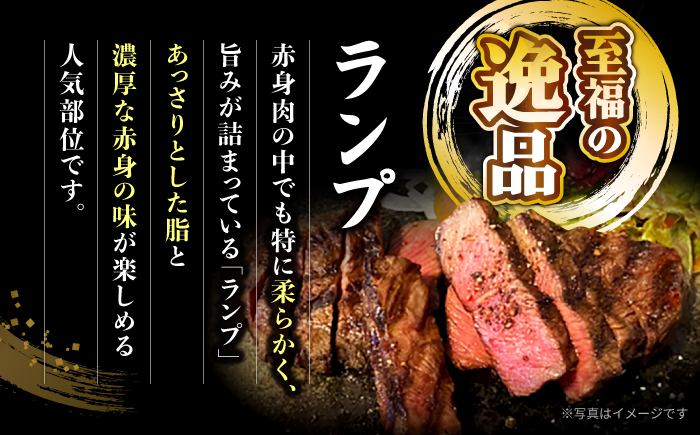 【 訳あり 】【3回 定期便 】 長崎和牛 ランプステーキ 約450g（3～5枚）×3回定期便＜スーパーウエスト＞ [CAG202]