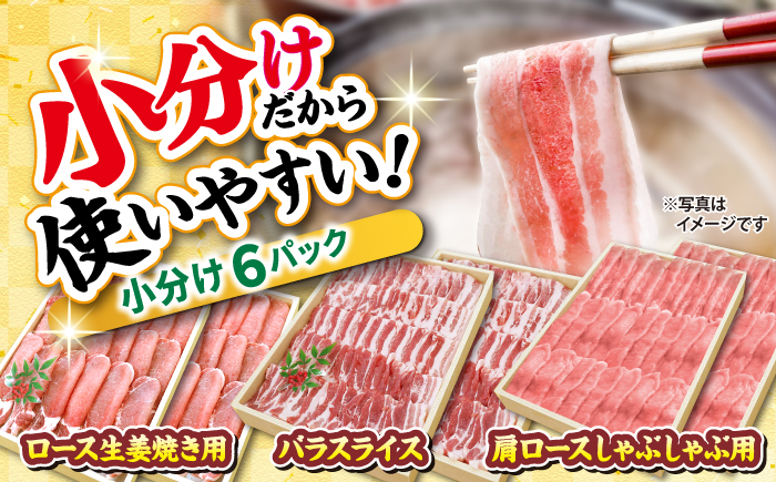 長崎うずしおポーク 大人気3種 セット 国産豚 ＜スーパーウエスト＞ [CAG218]