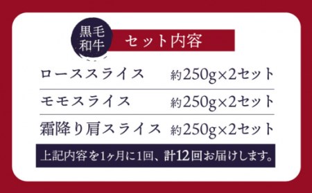 【訳あり】【12回定期便】 長崎和牛 すきやき食べ比べセット スライス 約1500g ＜スーパーウエスト＞ [CAG237]