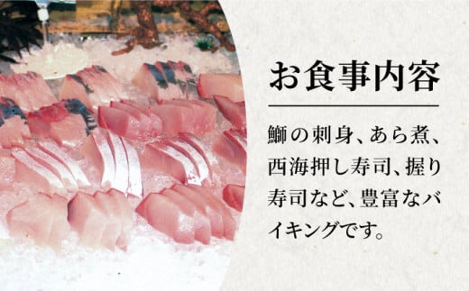 海の駅船番所のお食事券　カタログ：Ｆ～２１