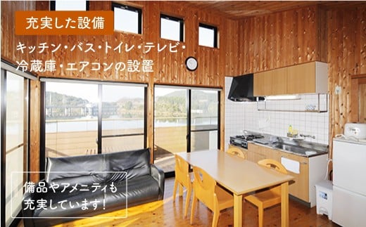 伊佐ノ浦公園４人用コテージ宿泊券　カタログ：Ｆ～１