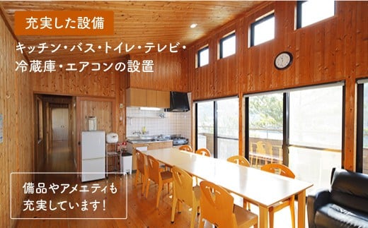 伊佐ノ浦公園８人用コテージ宿泊券　カタログ：Ｆ～２