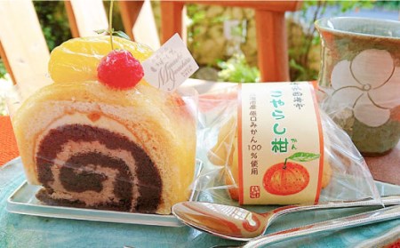 【3回定期便】「うず潮ロール」と「こやらし柑」＜お菓子のいわした＞ [CAM012]